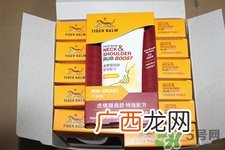 虎标颈肩舒怎么样？虎标颈肩舒好用吗？
