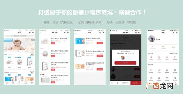 小程序有免费模板吗 官网小程序源码