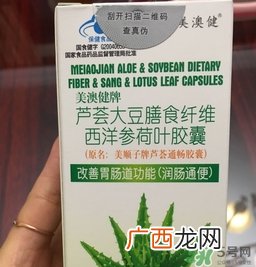 美澳健芦荟通畅胶囊怎么样?效果好吗?
