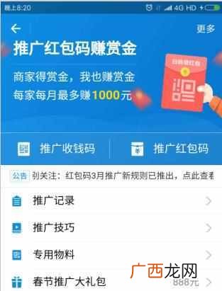 支付宝赚钱方法(支付宝有哪些不为人知的赚钱