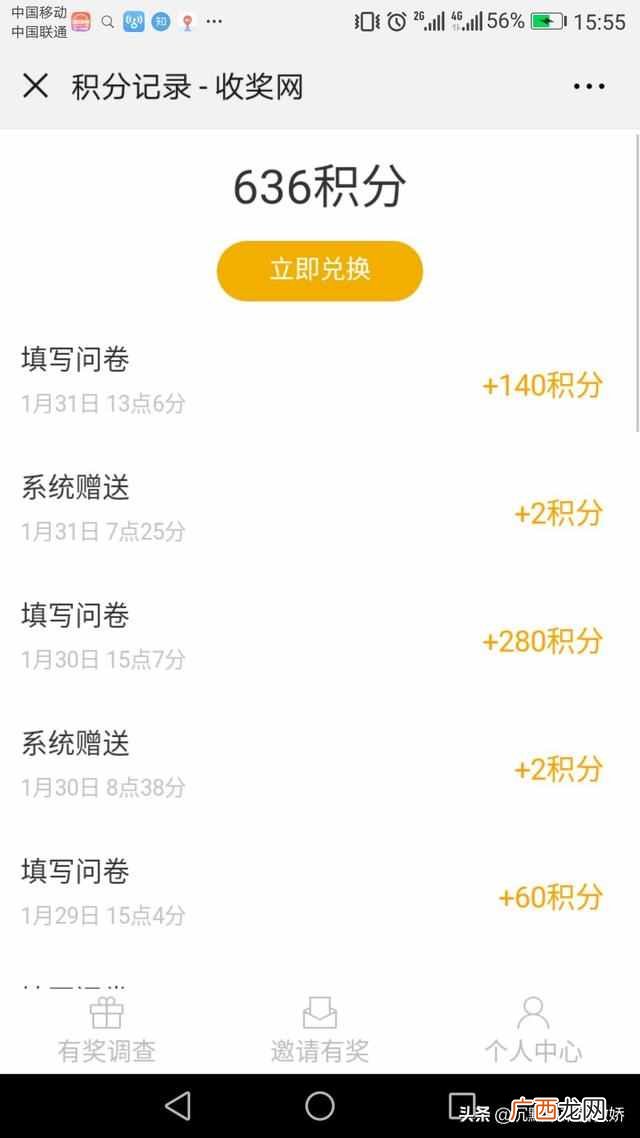 身无分文最快赚钱方法 业余时间如何赚钱