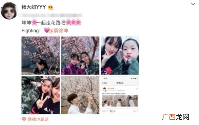 杨倩真的喜欢蔡徐坤吗，杨倩追星蔡徐坤白敬亭