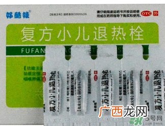 小儿退热栓多久起作用?小儿退热栓多少度可以用?