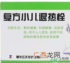 小儿退热栓多久起作用?小儿退热栓多少度可以用?