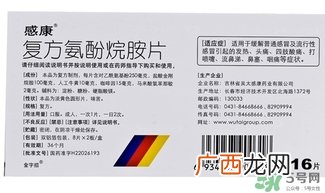 感康吃了会犯困吗?感康吃了会想睡觉吗?