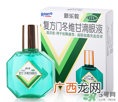 新乐敦眼药水多少钱？新乐敦眼药水孕妇能用吗