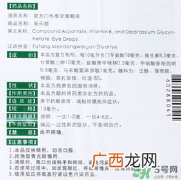 新乐敦眼药水怎么样?新乐敦眼药水说明书与成分