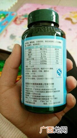 美澳健牛乳加钙片怎么样,效果好吗?