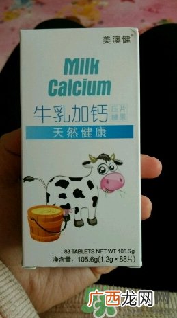 美澳健牛乳加钙片怎么样,效果好吗?