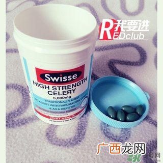 swisse西芹籽怎么样?swisse西芹籽效果好吗?
