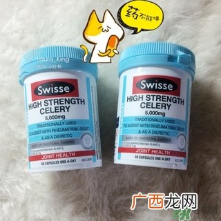 swisse西芹籽怎么样?swisse西芹籽效果好吗?