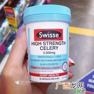 swisse西芹籽怎么样?swisse西芹籽效果好吗?