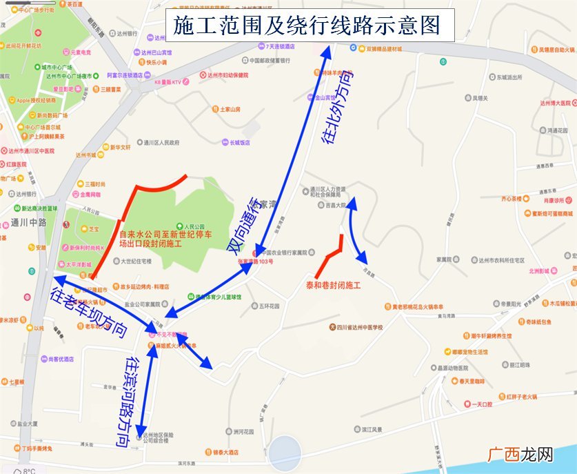 通川区人民公园交通管制时间及要求