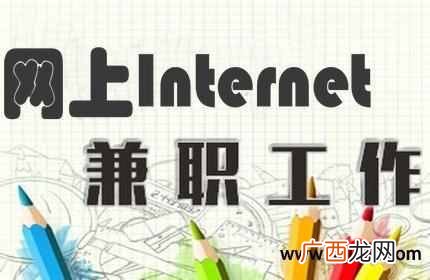 网络兼职什么最赚钱最可靠(比较靠谱的网上兼