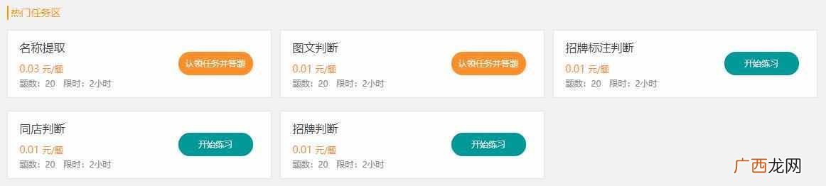 百度掘金项目操作简介 百度掘金一天赚多少