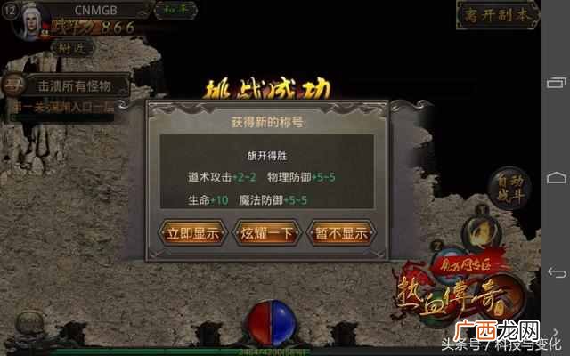 热血传奇手游怎么赚钱(游戏散人兼职赚钱项目