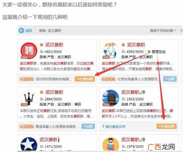 qq挂机赚钱是真的吗 qq挂机赚钱有哪些平台