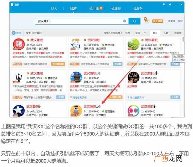 qq挂机赚钱是真的吗 qq挂机赚钱有哪些平台