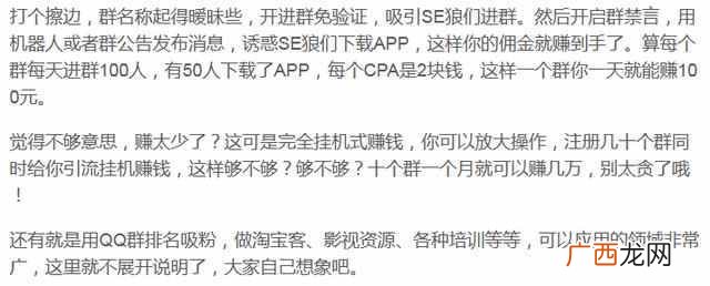 qq挂机赚钱是真的吗 qq挂机赚钱有哪些平台