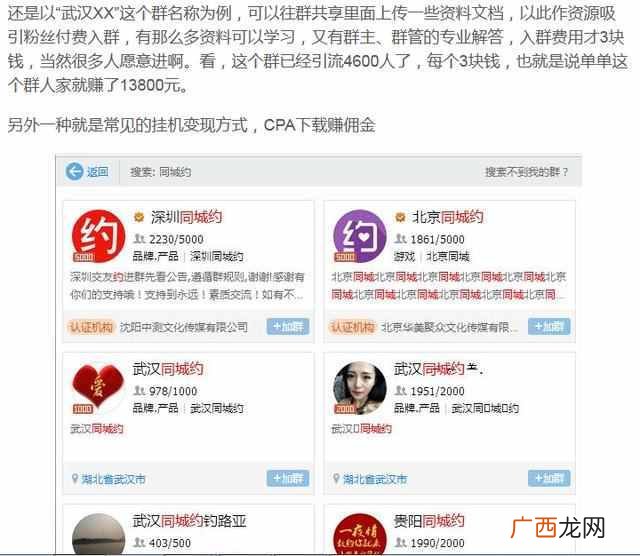 qq挂机赚钱是真的吗 qq挂机赚钱有哪些平台