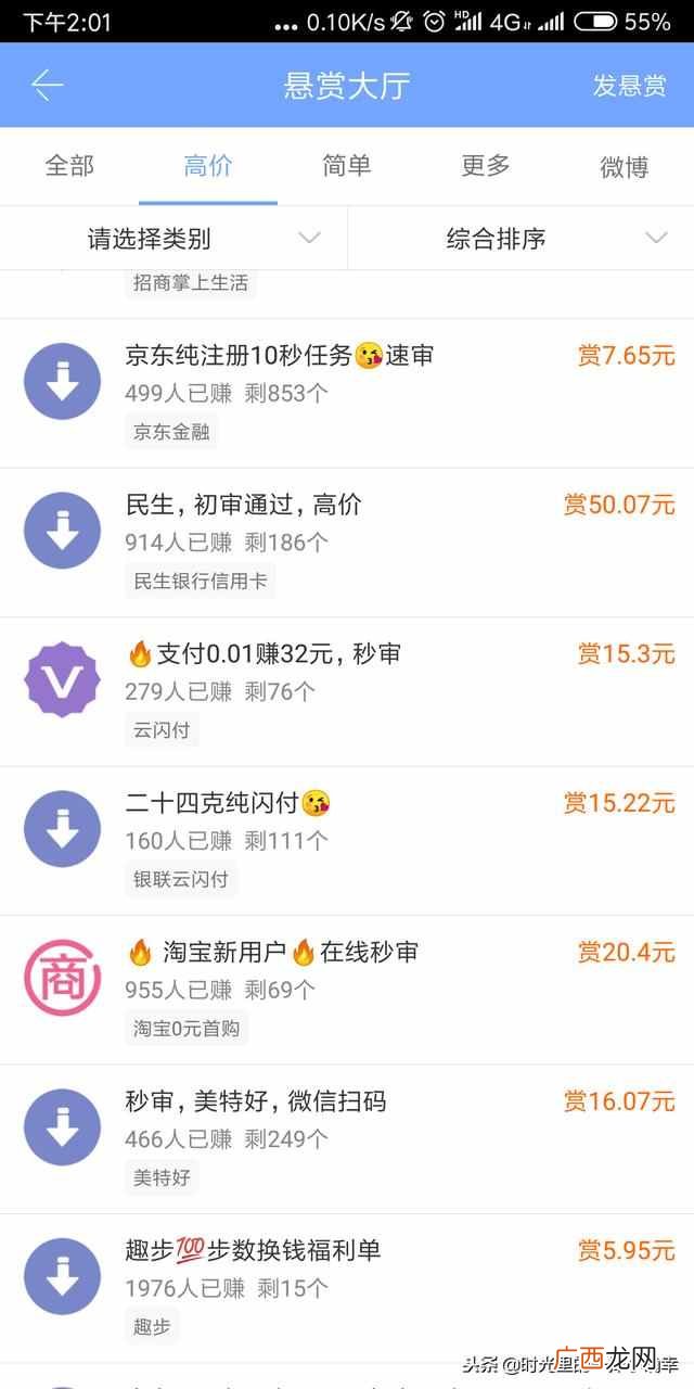 做什么兼职最靠谱最稳赚(附在家月赚6000的真实经