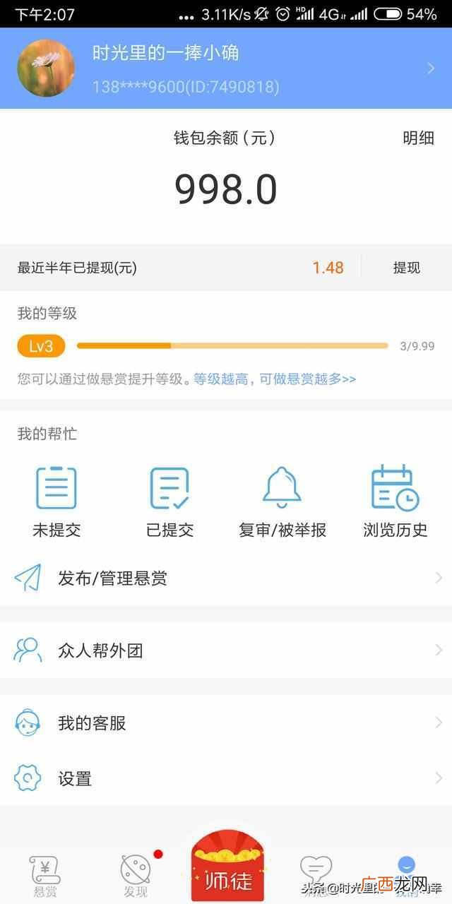 做什么兼职最靠谱最稳赚(附在家月赚6000的真实经