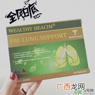 wealthyhealth富康清肺灵怎么样?效果好吗?