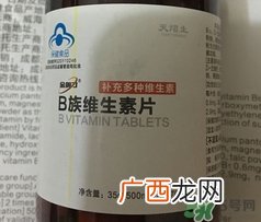 金奥力b族维生素片怎么样,效果好吗?