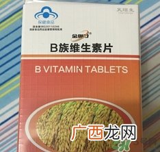 金奥力b族维生素片怎么样,效果好吗?