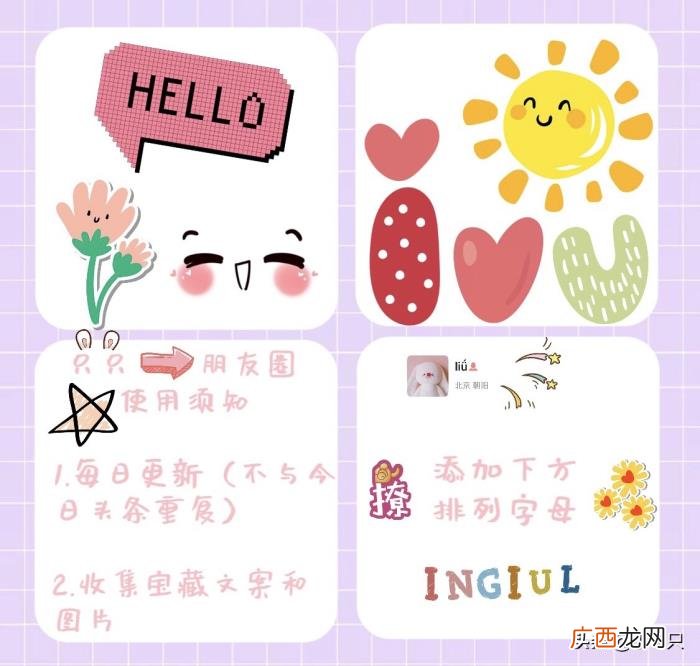 原创九宫格｜爸爸生日快乐 生日快乐图片大全