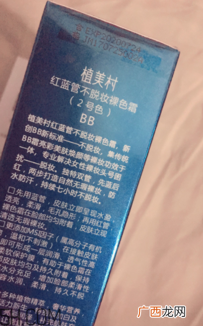 植美村7小时不脱妆BB霜哪个色号能遮瑕？