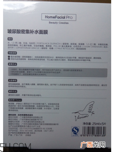 玻尿酸浓度越高越好吗？HFP玻尿酸面膜好用吗？