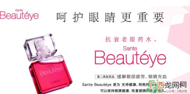 参天玫瑰眼药水说明书参天beauteye玫瑰眼药水用法用量