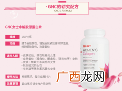 gnc健安喜吃死人是真的吗？健安喜怎么样？