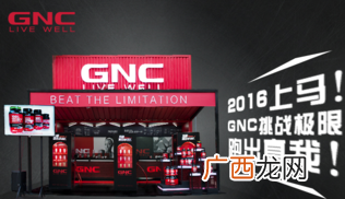 gnc健安喜吃死人是真的吗？健安喜怎么样？