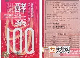 酵素100怎么吃？酵素100的作用和吃法