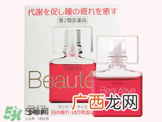 santen参天眼药水的危害参天眼药水有副作用吗