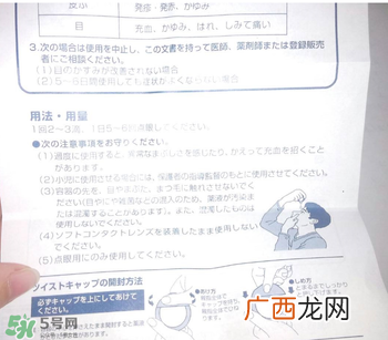 参天眼药水保质期参天眼药水开封后能用多久