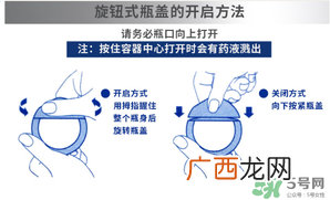 参天眼药水怎么打开参天眼药水使用说明