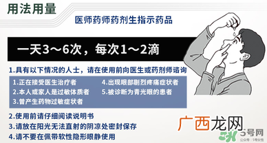 参天眼药水怎么打开参天眼药水使用说明