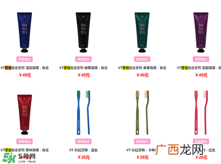 vant牙膏多少钱vant牙膏好用吗