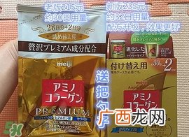 明治胶原蛋白粉金装明治胶原蛋白新旧包装对比