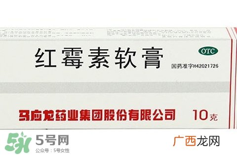 红霉素软膏的功效与作用_说明书_用法_价格