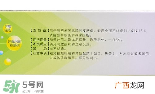 红霉素软膏的功效与作用_说明书_用法_价格
