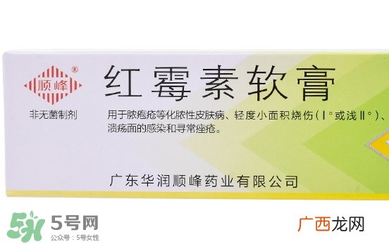 红霉素软膏的功效与作用_说明书_用法_价格