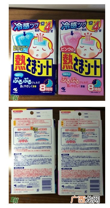 小林退热贴怎么样？小林退热贴好用吗？
