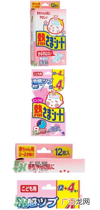 小林退热贴怎么样？小林退热贴好用吗？