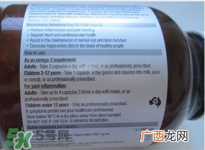 blackmores深海鱼油功效与作用