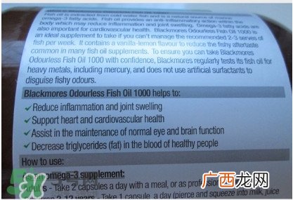 blackmores深海鱼油功效与作用