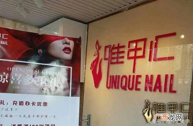 美甲加盟要注意什么意思（美甲店加盟还是自营